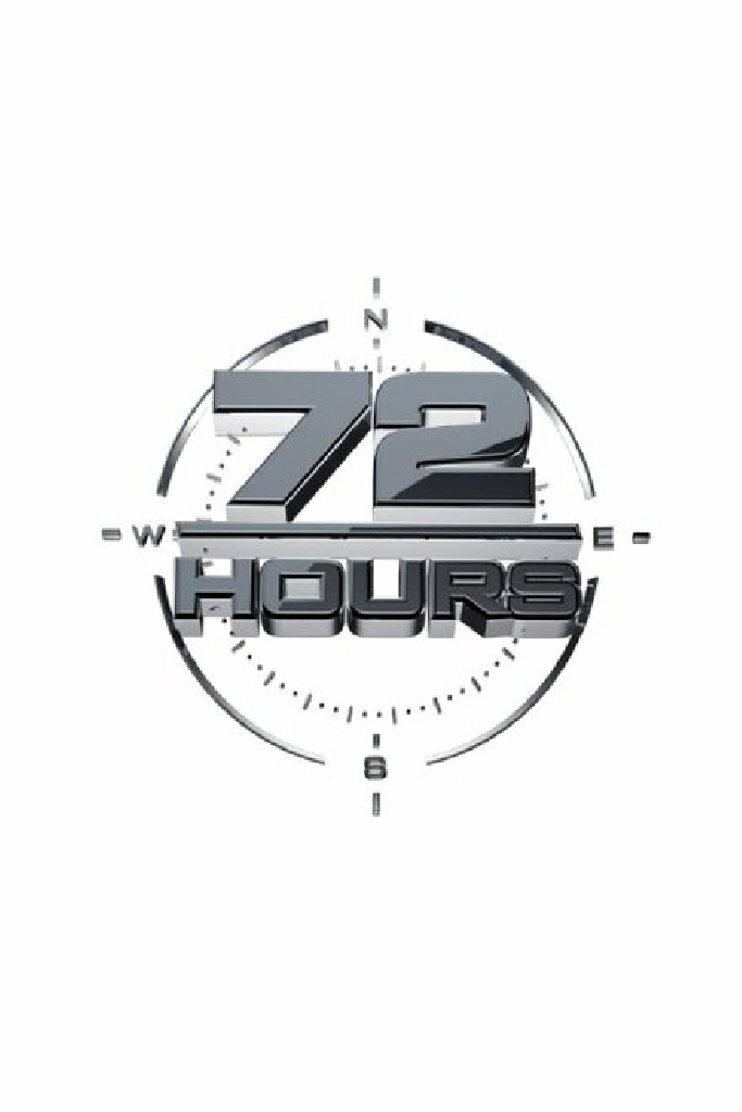 72 часа