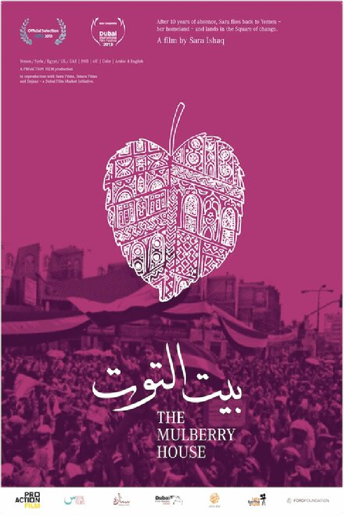 Bayt al toot
