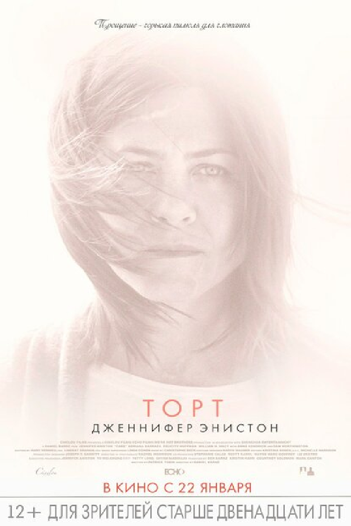 Торт