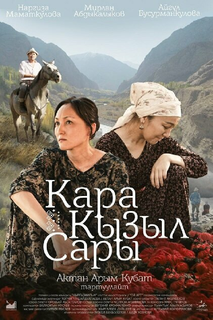 Черный, красный, желтый