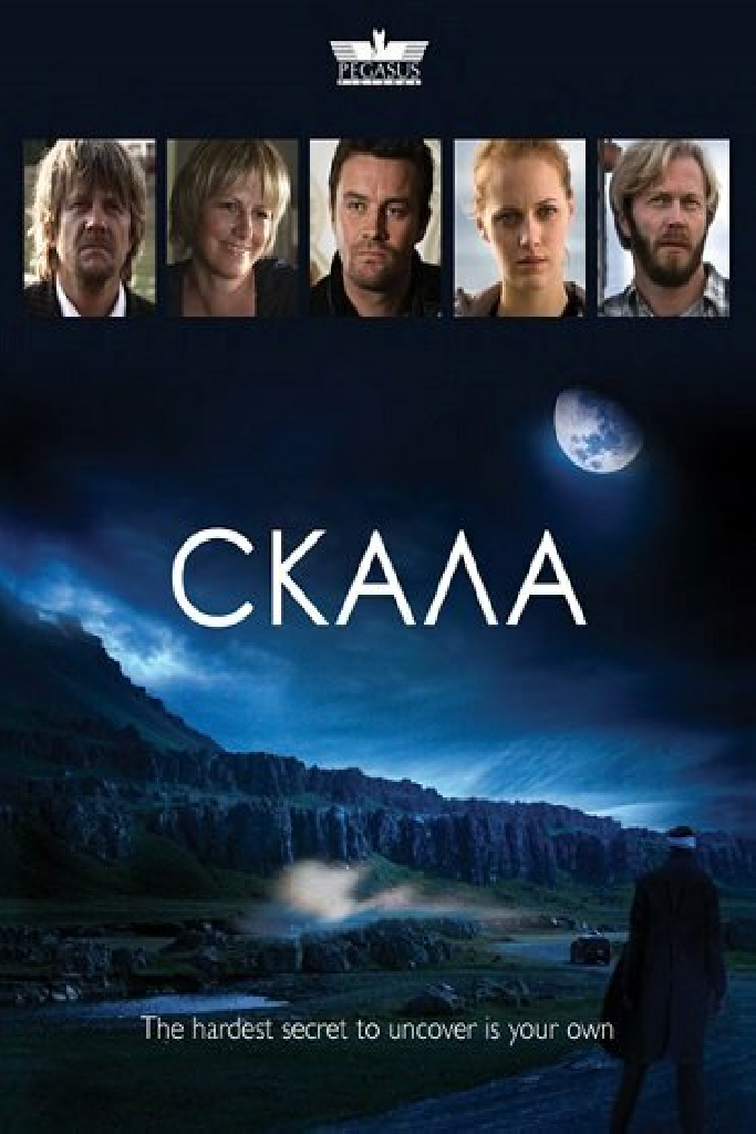 Скала