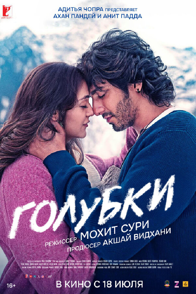 Голубки