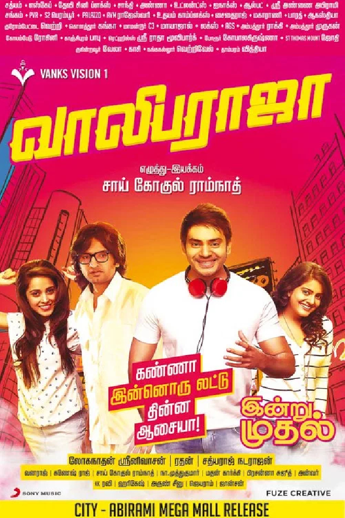 வாலிப ராஜா