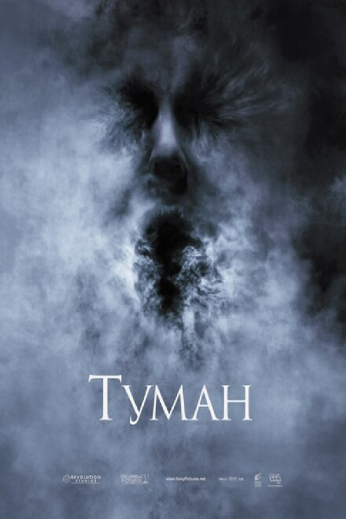 Туман