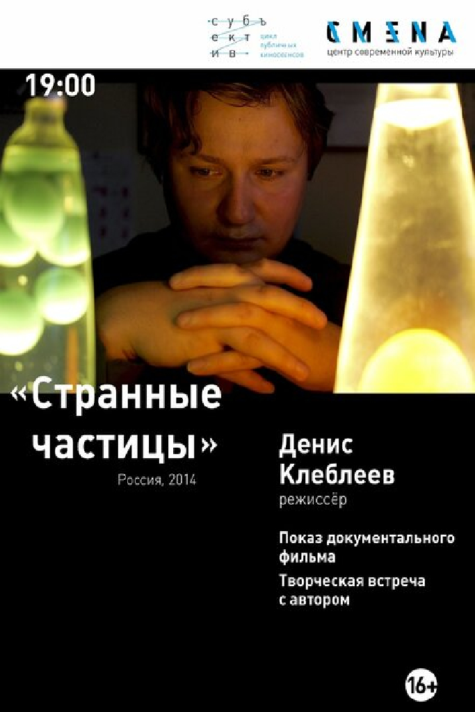 Странные частицы
