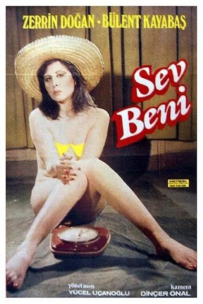 Люби меня