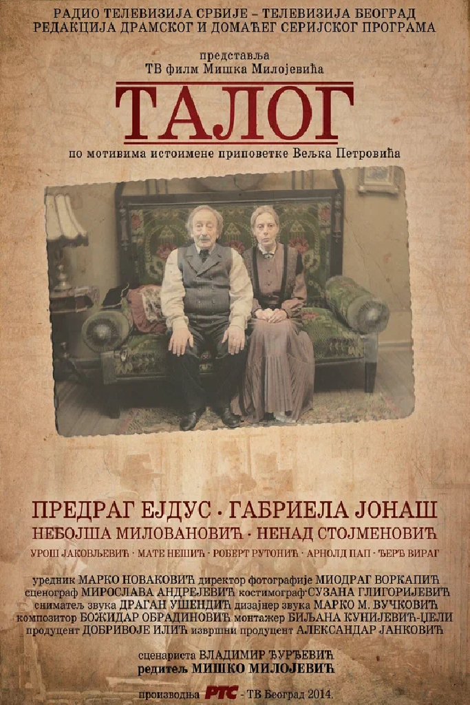 Осадок
