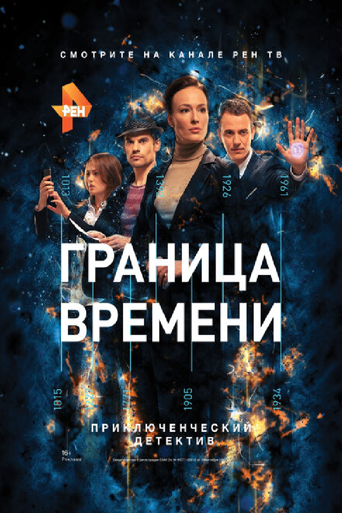 Граница времени