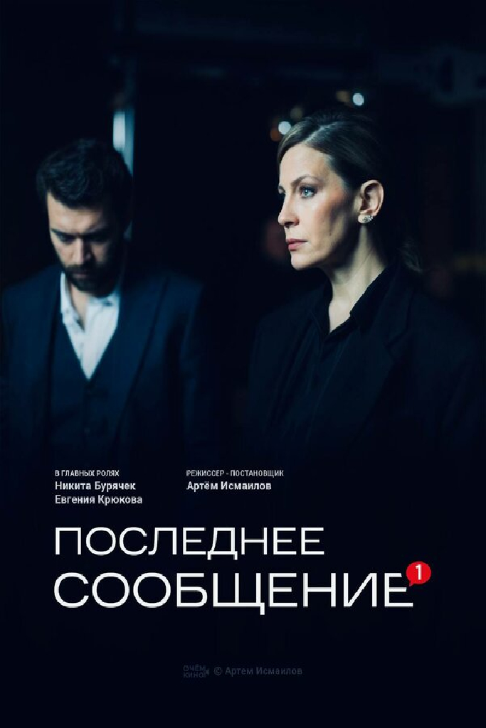 Последнее сообщение