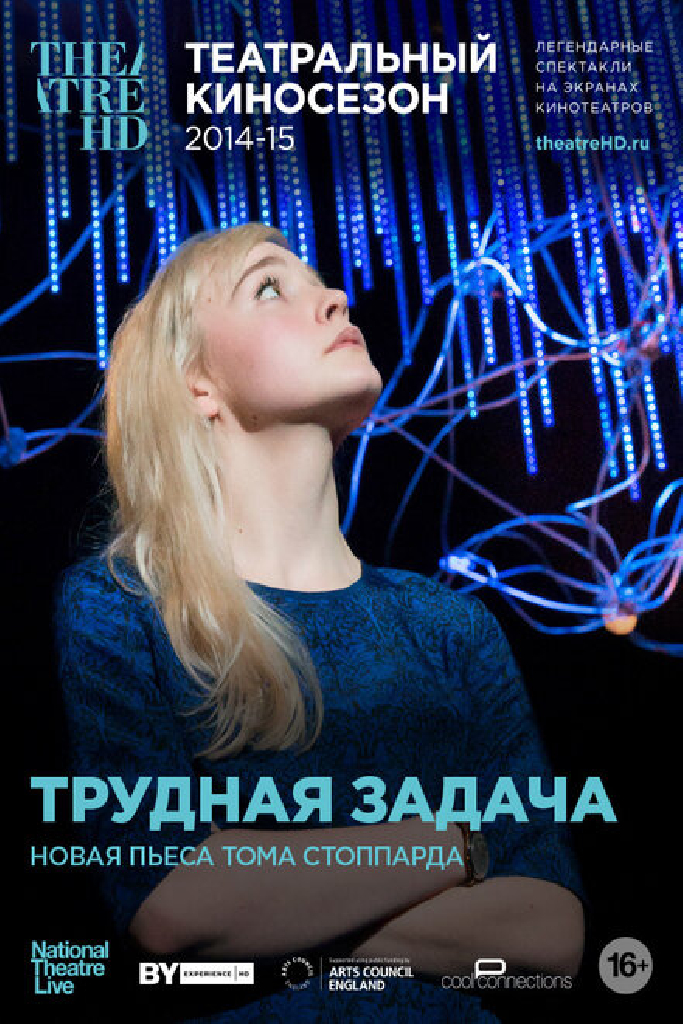 Трудная задача
