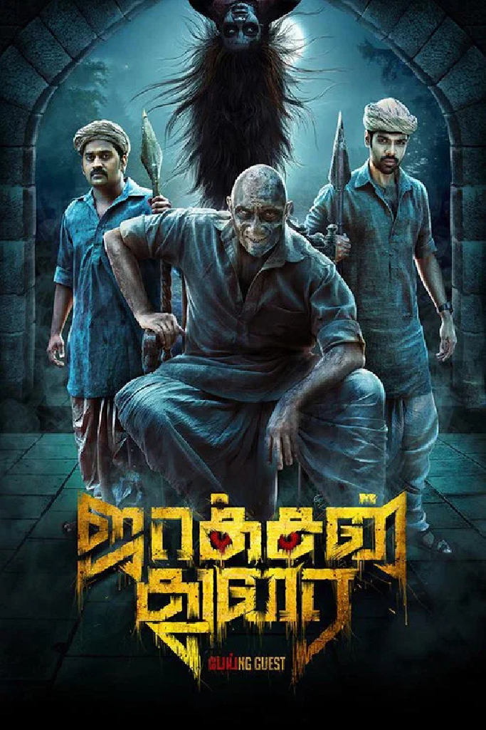 ஜாக்சன் துரை