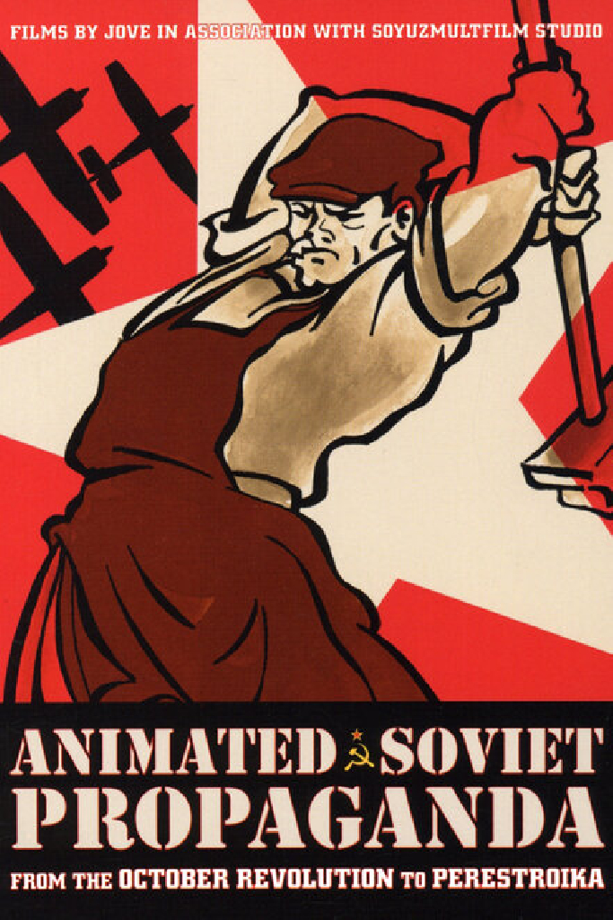 Советская мультипликационная пропаганда