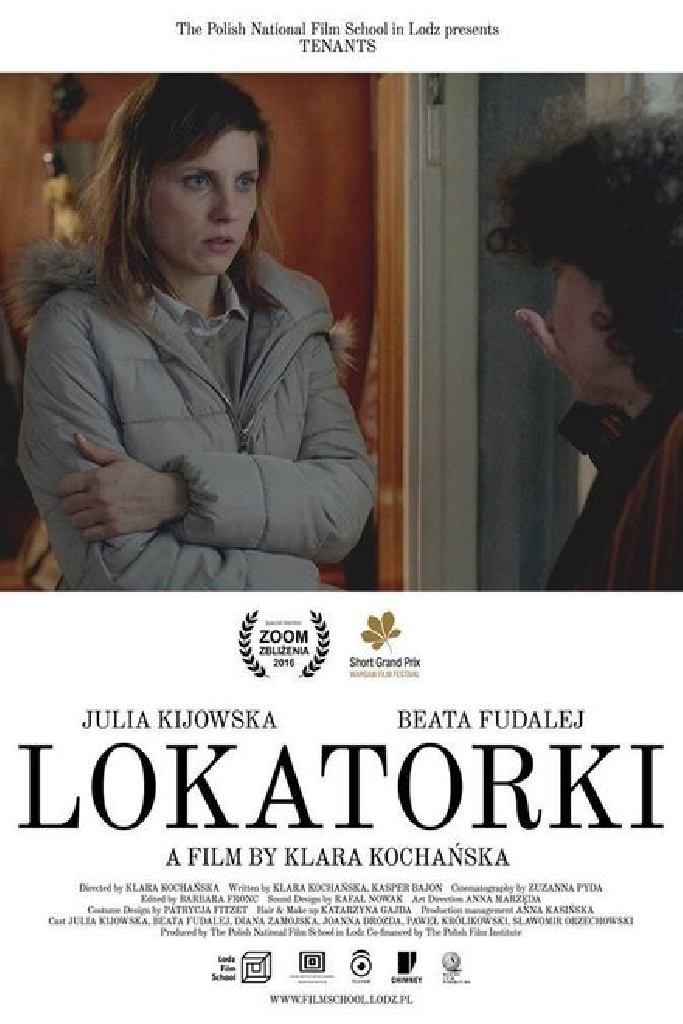 Квартирантки