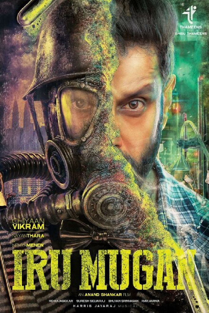 இரு முகன்