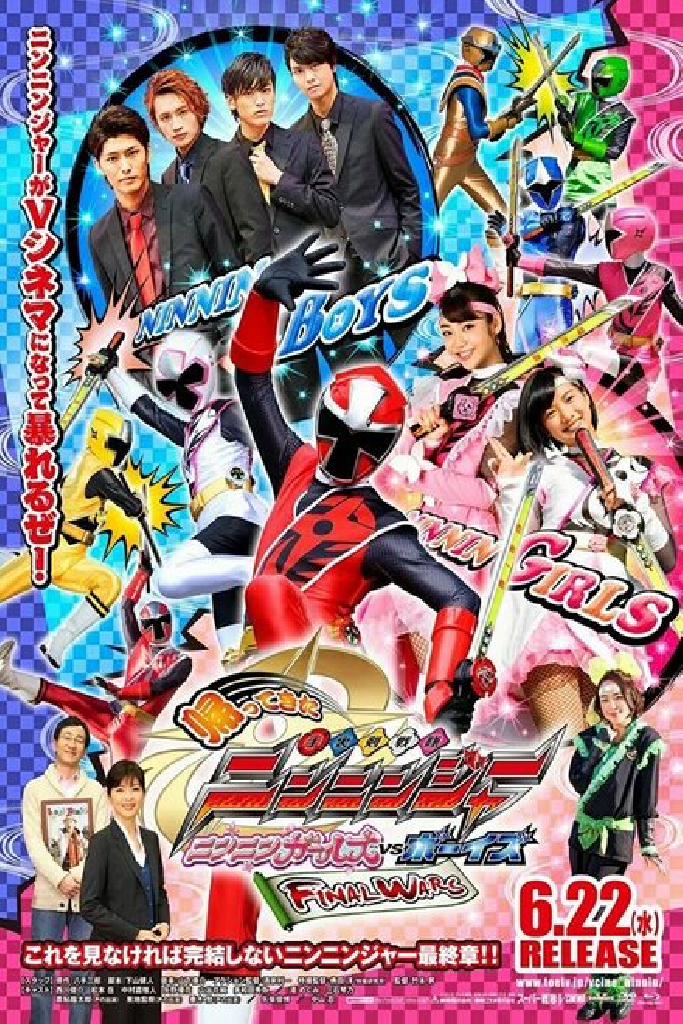 帰ってきた手裏剣戦隊ニンニンジャー　ニンニンガールズVSボーイズ FINAL WARS