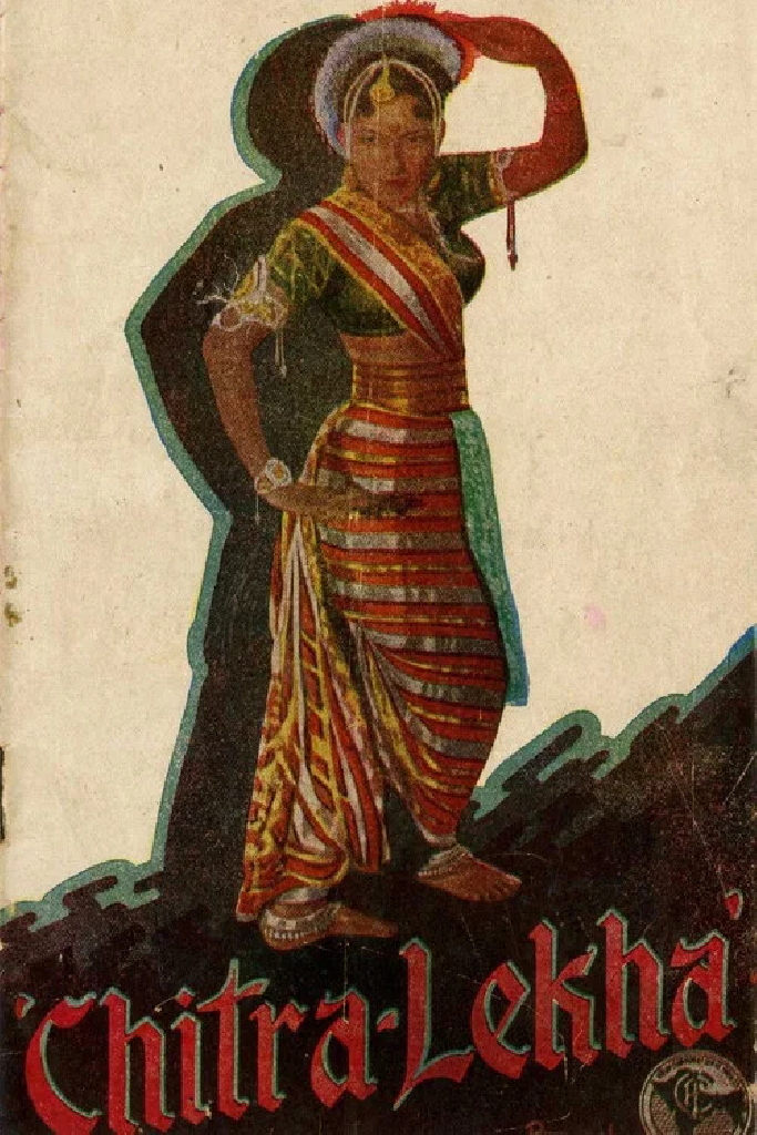 Читралекха