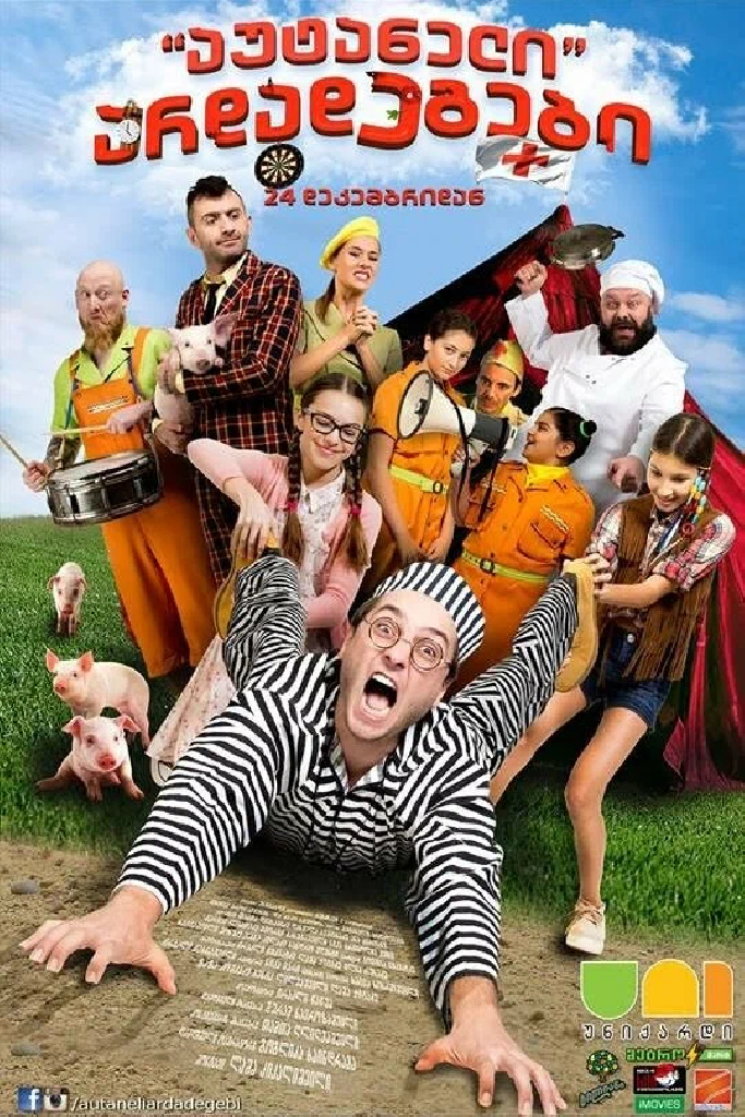 Autaneli Ardadegebi