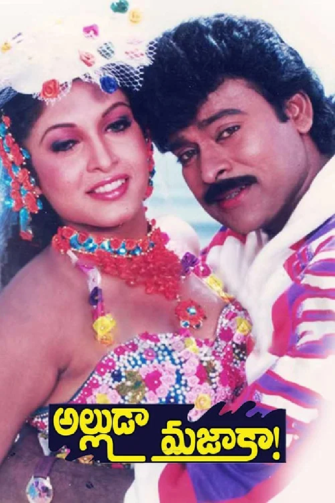 Аллуда Мазаака...!
