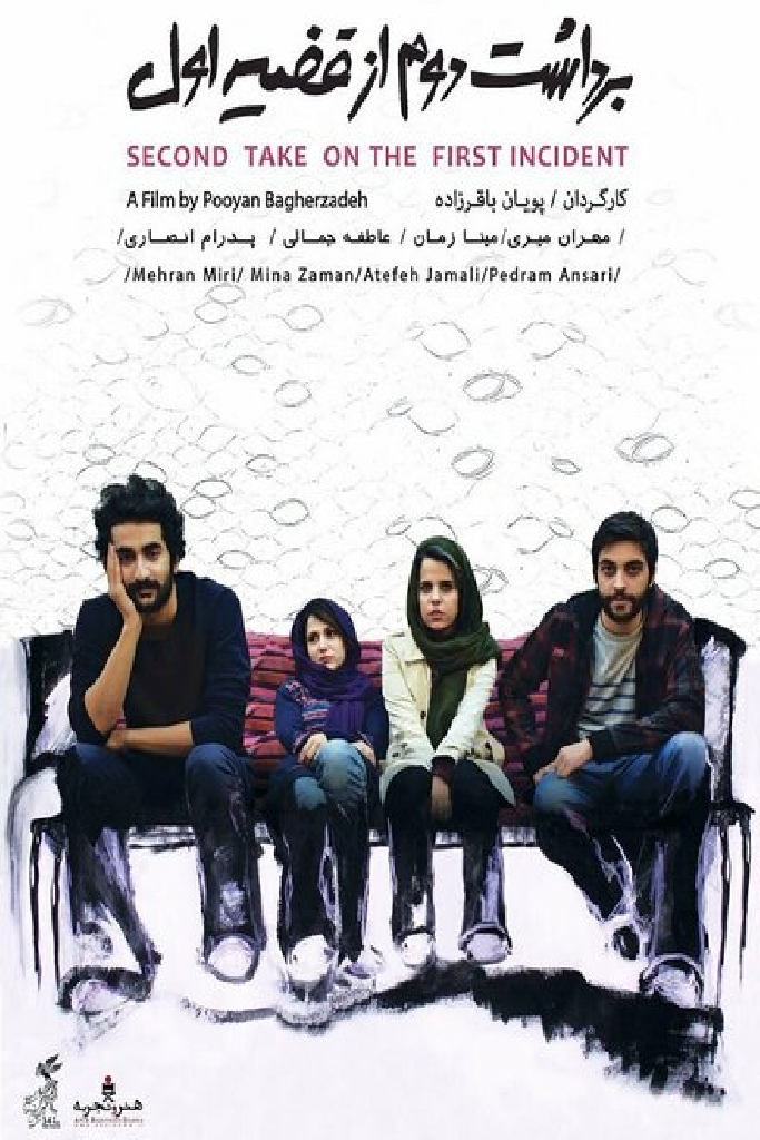 برداشت دوم از قضیه اول