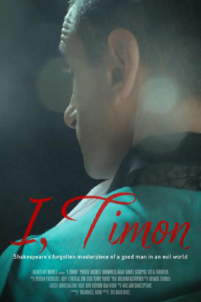 Я, Тимон