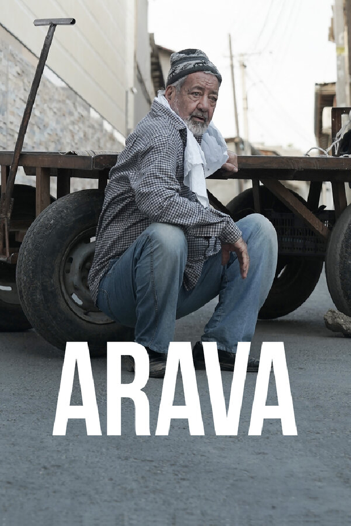 Арава