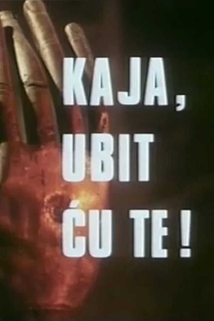 Кайя, я убью тебя!