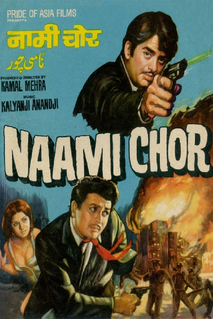 Naami Chor