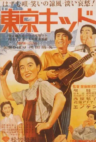 東京キッド
