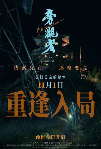 Свидетель