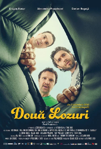 Лотерея