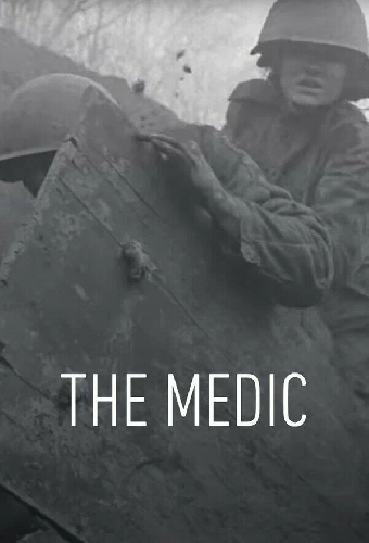 Медик