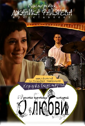Женщины любят ушами