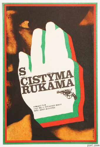 Чистыми руками