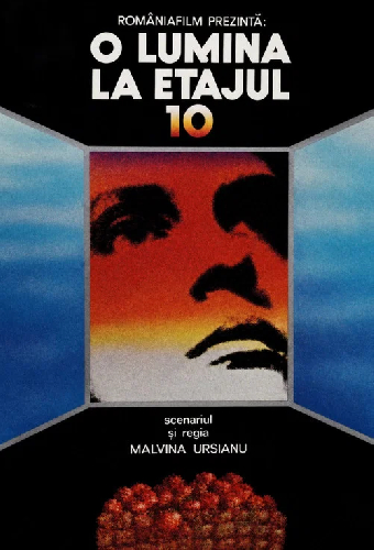 Свет на 10-м этаже