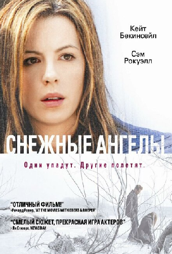 Снежные ангелы