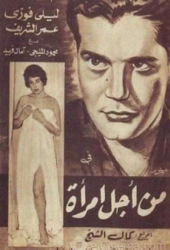 Ради женщины