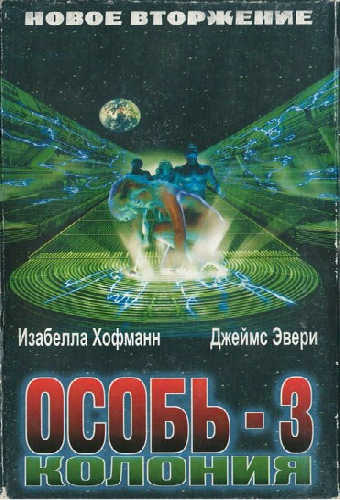 Колония
