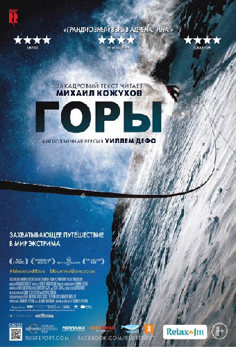 Горы
