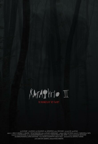 Убежище 2: Ледяная тропа