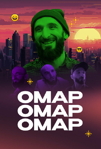Омар Омар Омар