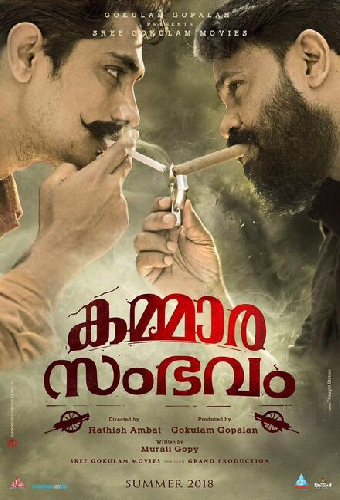 Kammara Sambhavam