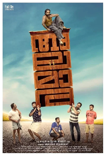 അലമാര