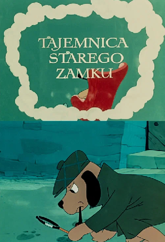 Тайна старого замка