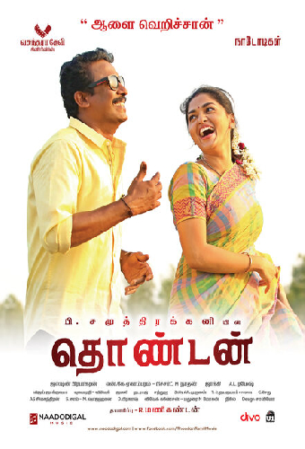 தொண்டன்
