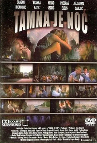 Тёмная ночь