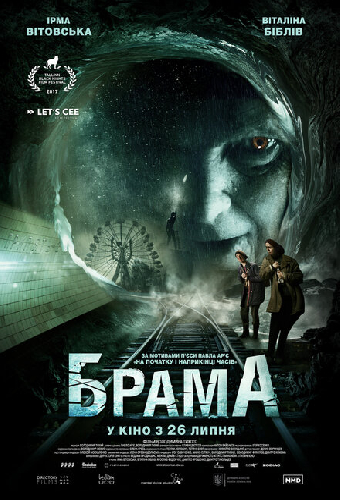 Брама