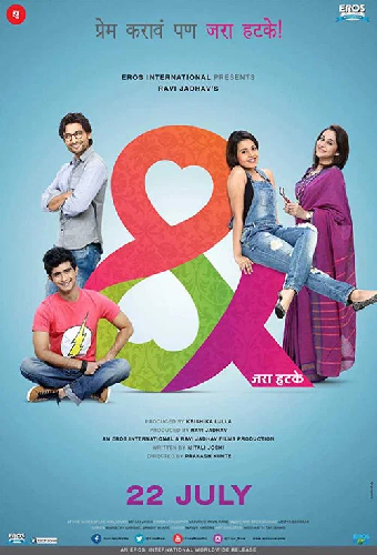 & जरा हटके