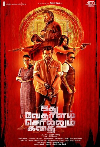 Idhu Vedhalam Sollum Kadhai
