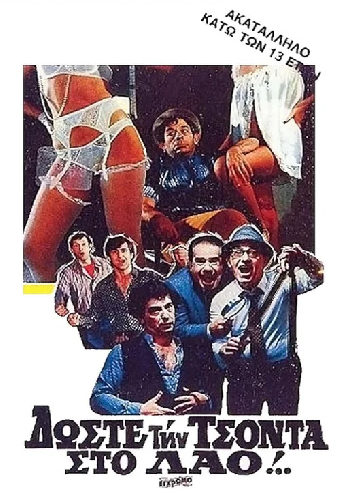 Дайте людям порно!