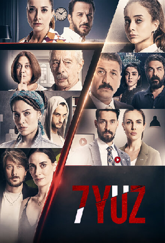 7 лиц